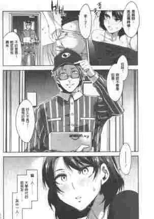 Teisou Simesunen ZERO