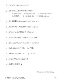 [Ashuraya (Kushida Ashura)] PRISM (Various)