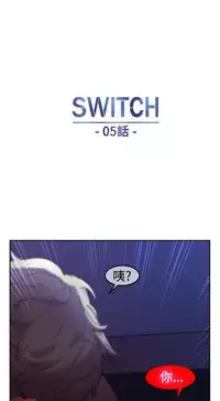 SWITCH 湿家侦探 [中国翻訳]