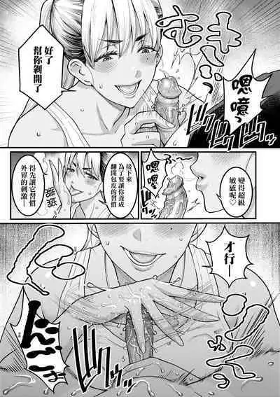 Anata no Mama ni Naritakute - I want to be your real mom. | 想成為你心中最愛的馬麻