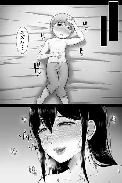 [Vermilion] Seitsuu no Gi