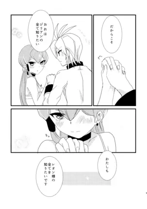 LeoJilli Bark x Meow