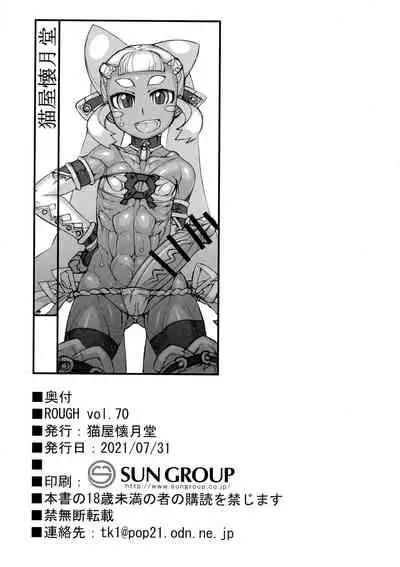 ROUGH vol.70