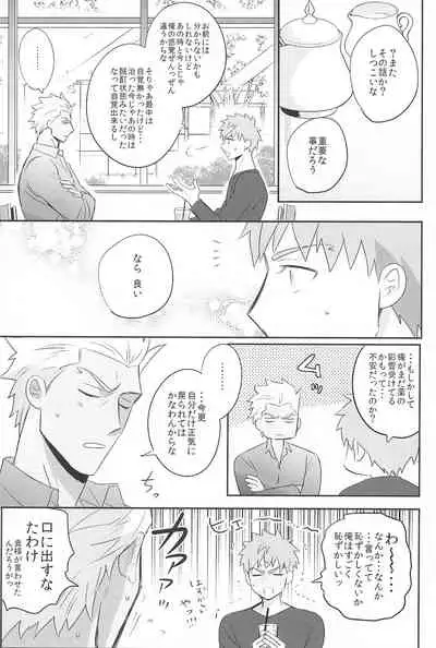 [Swoop(Sakamoto)] Dive Archer (Fate/stay night)