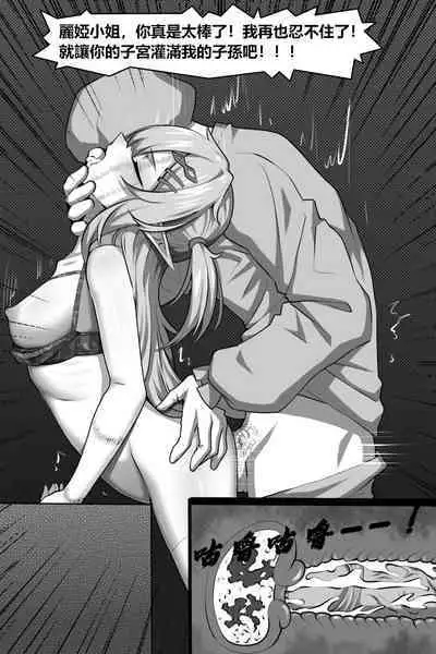 Bin Lian City Stories Chapter 3: Corrupted Forensic