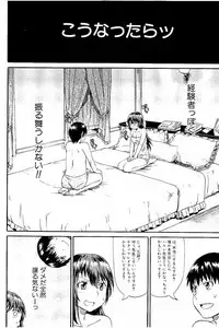 [Takashiro Go-ya] Piss is Love