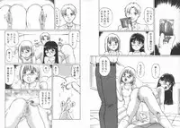 [Manno Rikyuu] Kousoku