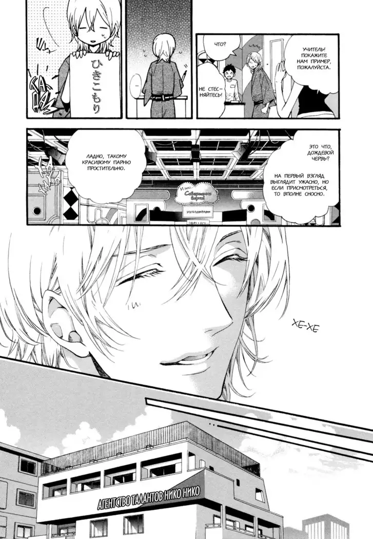 Asanaga Fugetsu Shodouka desu