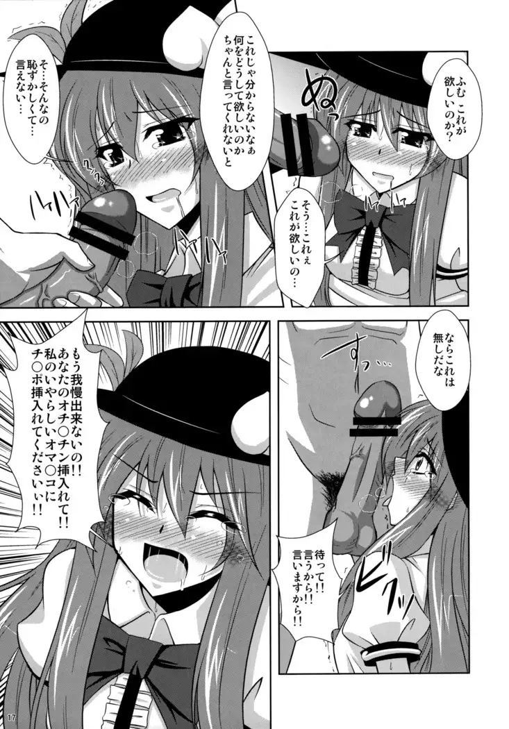 Mousou Uchouten Soushuuhen + Omake Mousou