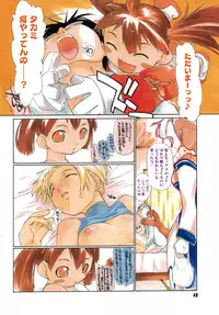 [Ash Yokoshima] 3 Angels Short