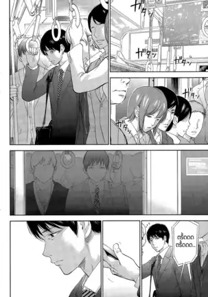 Netoraserare Vol.1-3