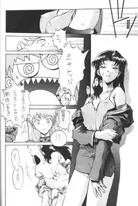 [Kappadou] Genitals 01