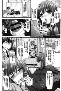 [Mimi Mimizu] Icha Love Chichimusume | 親親又熱熱的乳娘 [Chinese]