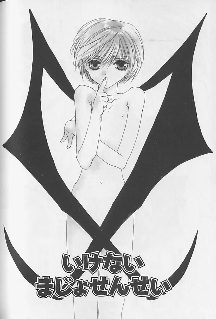 Himitsu No Kemonotachi