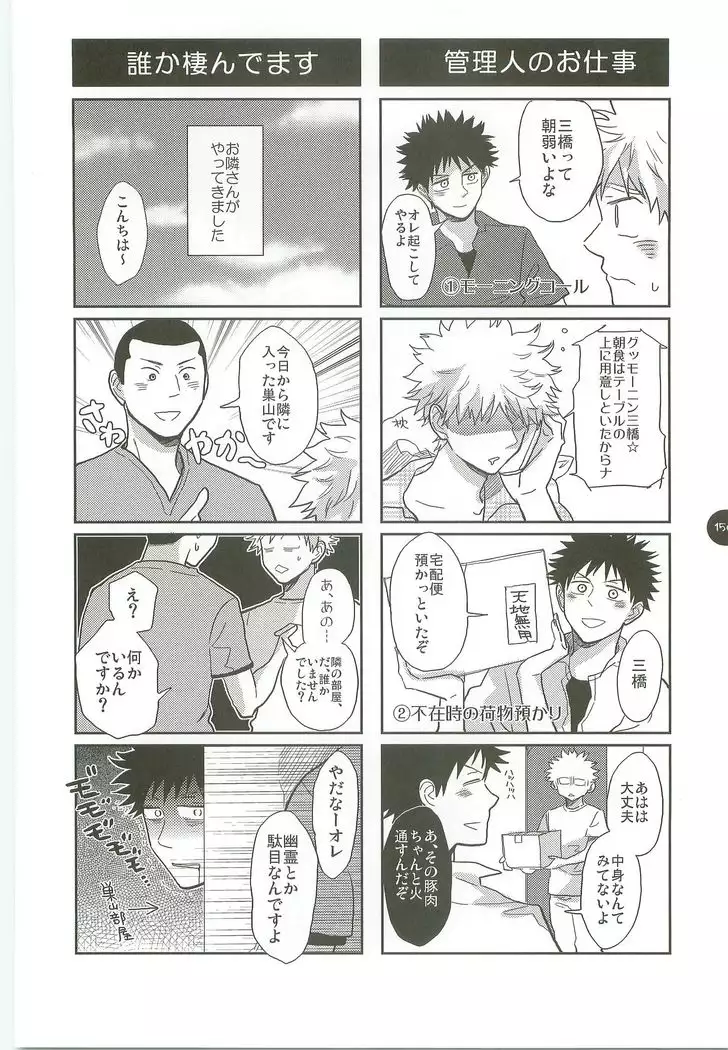 Abeya no Matome 2005-2008