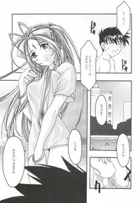 [sandglass (Uyuu Atsuno)] Ao 4 (Ah! My Goddess)