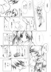 [Fukunoren (Yukiwo)] katharsis (With You ~Mitsumete Itai~)