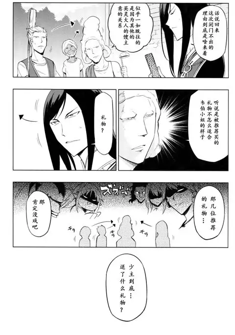 TYPE‐MOON 10th Anniversary Phantasm - Sensha Otoko