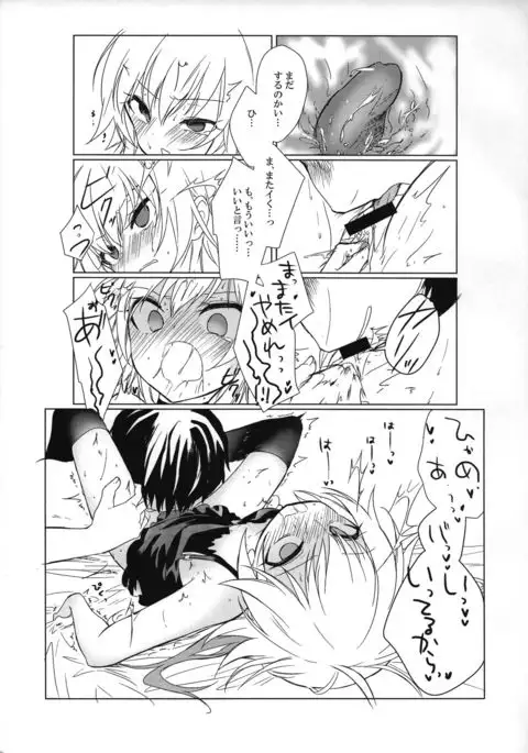 Shigekisei Antithesis