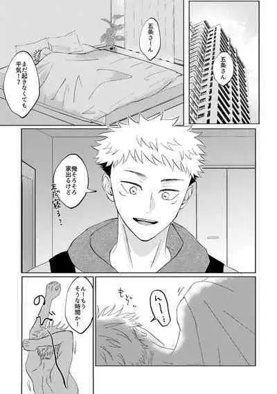 Koi to yonde mo iidesu ka