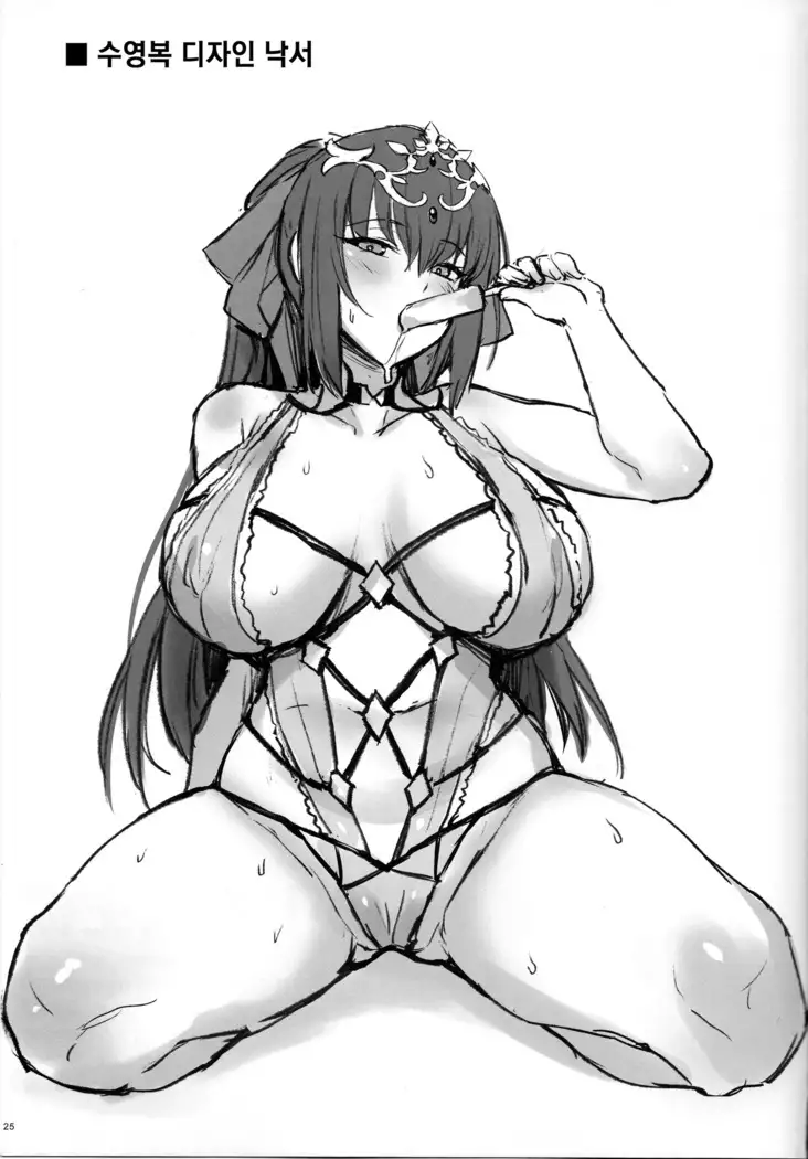 Atsugari na Joou-sama