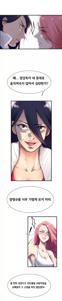 Beach Volleyball Girls Ch.1-5