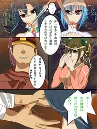 [SilverWave] Kohime†Muzan (Koihime Musou) [Digital]