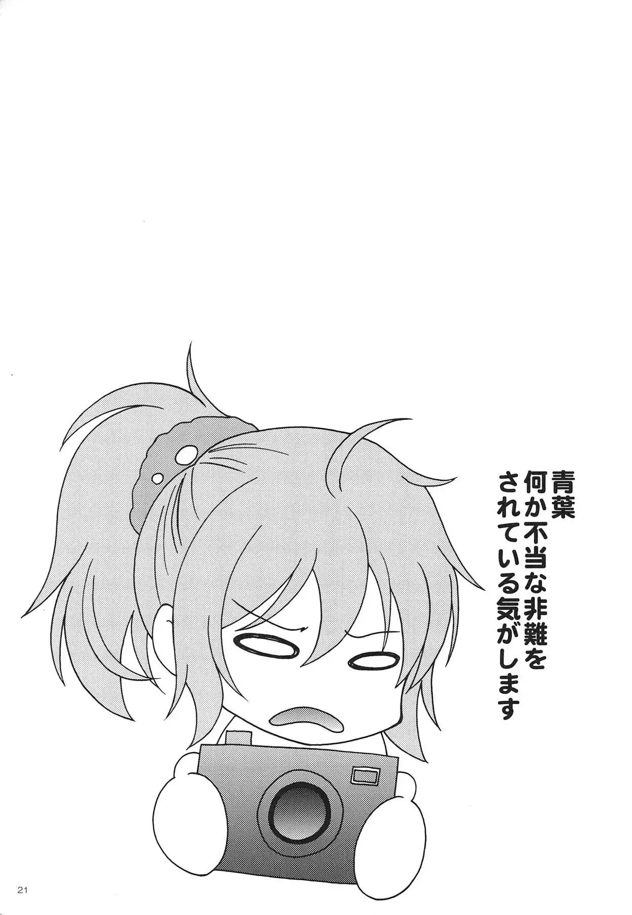 Urakaze to Hamakaze to Yoru no Omatsuri