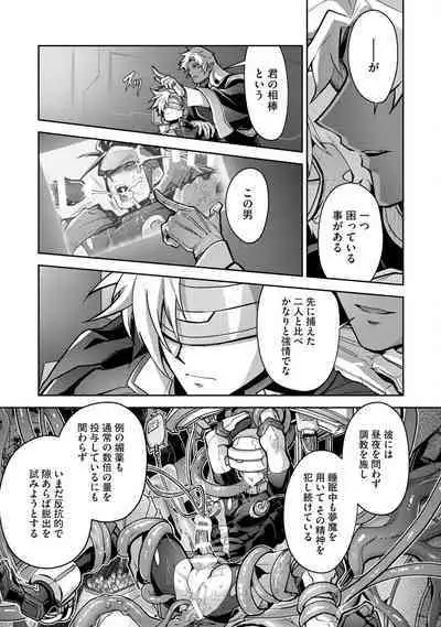 Haiboku Eiyuu, Ryoujoku