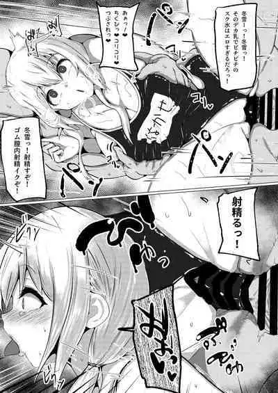 (C101) [Karashi House] Kosutte PON (Hakase Fuyuki)