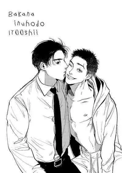 Baka na Inuhodo Itooshii | As Lovable as a Dumb Dog. By Yuitsu.