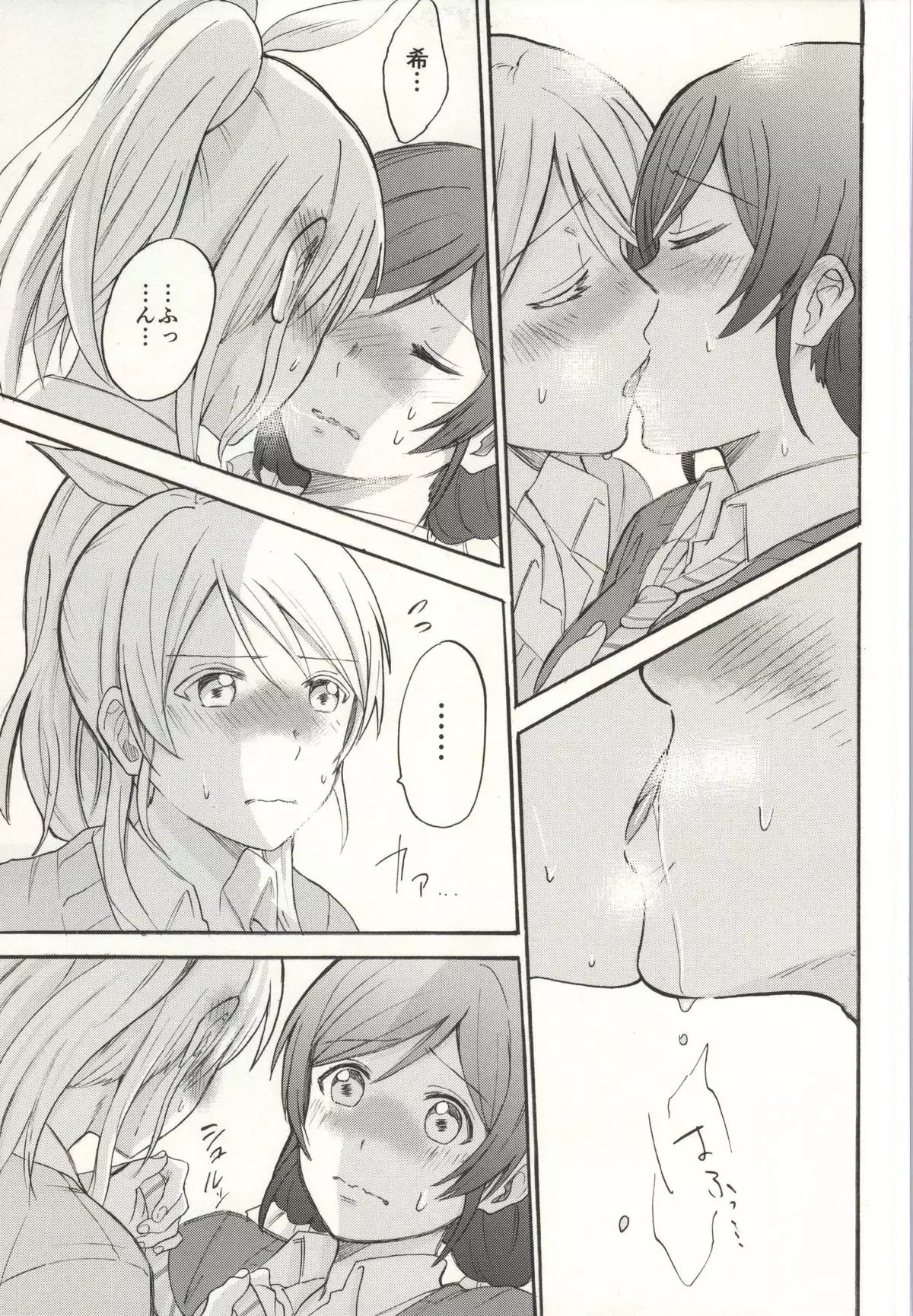 Dame Dame! My Darling