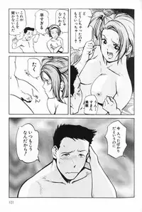 [Misaki Yukihiro] Psychoo! Therapy