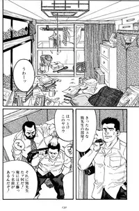 [Tagame Gengoroh] Jujitsu Kyoshi