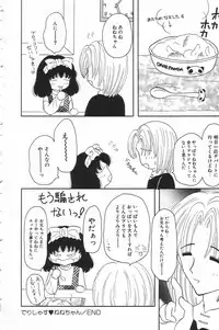 [Anthology] Little Pierce Vol.17