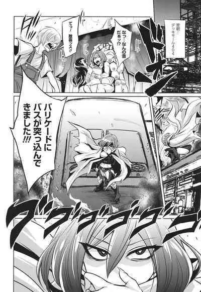 [コバヤシテツヤ] バトル妊婦 ～100万人の●●闘士(スレイヴス)～