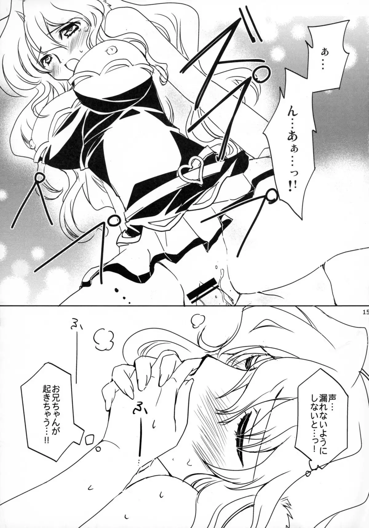 Maru wan Kashikomari!