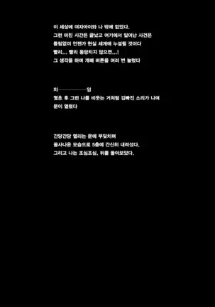 Misshitsu Joshigakusei Nakadashi Rape