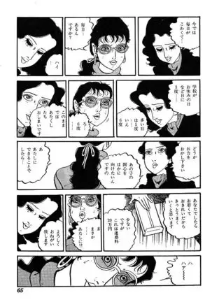 Joshidaisei Taikengohko