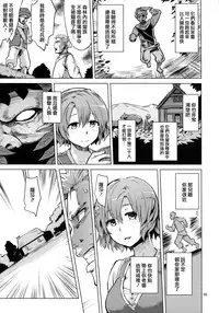 (COMITIA111) [V-SLASH (Yuugiri)] Savage Mind Hansyoku no Okite [Chinese] [無邪気漢化組]