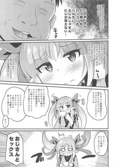 Kyouka-chan to Otona no Guild Katsudou