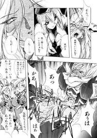 [Ataka Atsushi] Victory Wave 3