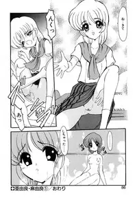 [Kazasuzu] EMBRACE ~Houyou~