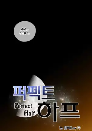 Perfect Half Ch.1-27