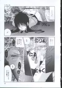 [Sarada Masaki] IRO IRO