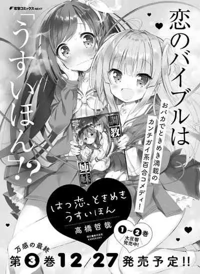 Dengeki Moeoh 2021-12