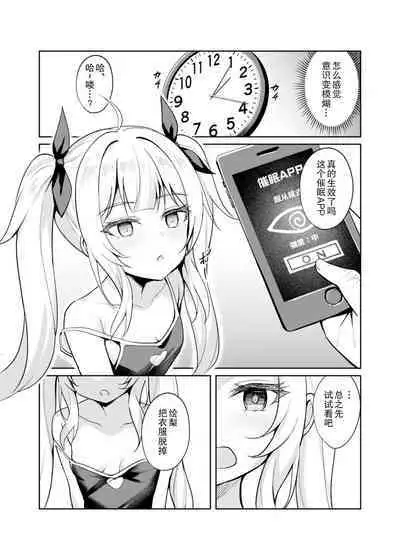 Mesugaki Wakarase Saimin