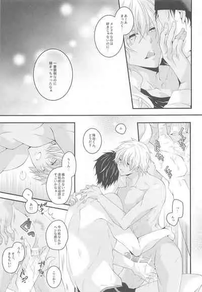 itoshiikarehabanirakun