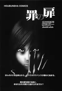 [Sakabe Shuuichi] Rape Vol.3