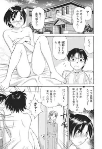 [Futamaro] Ai-Kazoku